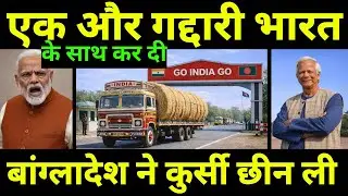 बांग्लादेश ने भारत की कुर्सी छीन ली | Bangladesh Steals India's Top Position In Cotton Export