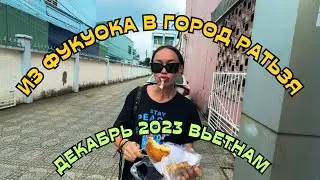 Сколько $ нам обошелся ФУКУОК? СВОИМ ХОДОМ обратно ДО НЯЧАНГА 🇻🇳 ВЬЕТНАМ