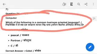 Sub-Engineer Old paper-13 || MP-Professional Exam || 3-April-2016||Civil Engineer||General Computer