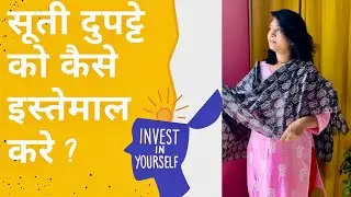 How To Reuse Old Dupatta || Low budget #diy