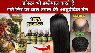 💁Homemade Hair Growth Oil Making For Business | 🛑 Stop hair fall within a week | 100% chemical free🌱