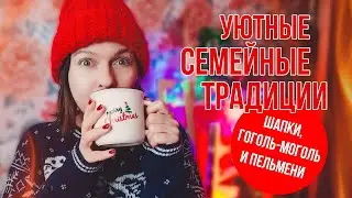 КАК ВСТРЕТИТЬ НОВЫЙ ГОД🎄 КНИЖНЫЙ ЗАВТРАК