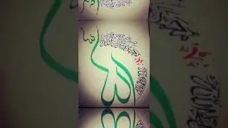 Quranic Calligraphy - Our Heritage