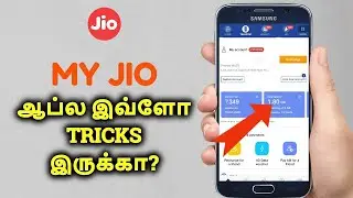 My ஜியோ ஆப்ல இவ்ளோ Hidden Tricks இருக்கா! | My Jio App Hidden Features | Ajith Vlogger