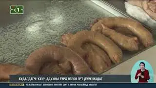 Махны үнэ огцом өссөн - Дагаад дайвар бүтээгдэхүүний үнэ эрс өсөв