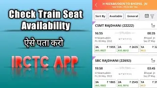 Check Train Seat Availablity In IRCTC App || Confirm Seat Availablity || Seat Availablity Status
