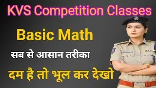 Basic math||maths tricks|| By Lalit Sir|| Basic maths by Lalit Sir|| Maths trick By Lalit Sir