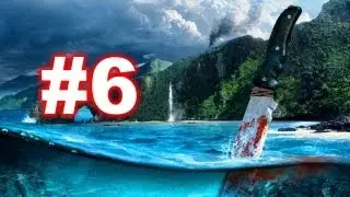 Far Cry 3 - Прохождение Far Cry 3 : Часть 6 (поссали на забор) [HD]