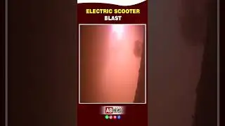 Electric Scooter Blast  ; E-Scooty Explodes in UP Causing Massive Fire,