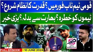 Pakistan Cricket Team Have Big Chance? | T20 WorldCup 2024 Updates | Khel Ka Junoon | 10 June 2024