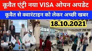 Kuwait Pravasi entry Quarantine  good news Kuwait ministry news update today Kuwait flight update