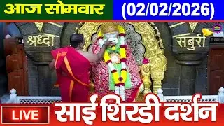 🔴Live Shirdi Sai Baba Darshan Today - 31 January 2026