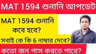 Primary 2014 update,2014 primary not included update, primary tet news today।primary tet 2022।tet