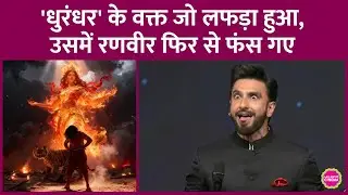 Ranveer Singh's Kantara 2 controversy is not over, FIR also registered | Rishab Shetty | Dhurandhar