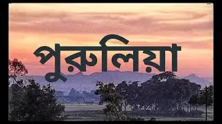 SOME GLIMPSES OF PURULIA ll RARH BENGAL