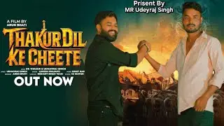 Thakur Dil Ke Cheete Se (मे ही राम हु) DK Thakur Udeyraj Singh New Rajput Thakur Caumminty  Song2025
