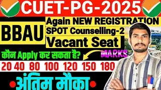 BBAU NEW REGISTRATION , VACANT SEAT || BBAU NON CUET ADMISSION || BBAU SPOT Counselling 2025 #cuetpg