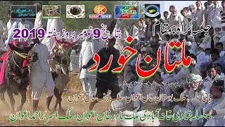 Full Jalsa Karah Multan Khurd 9 November 2019