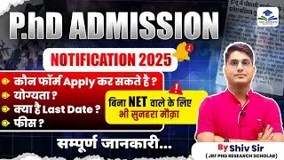 PhD Admission Notification 2025 | Eligibility, Fees & Last Date | Without NET Chance | By Shiv Sir