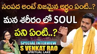 S Venkat Rao : Soul Realisation, Meditation, and Spiritual Healing Interview | Signature Studios