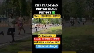 CISF Tradesmen Physical Date Out 2025 / Cisf physical date 2025/#cisf #tradesmen #crpf #bsf #shorts