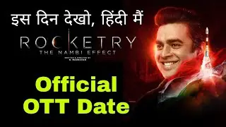 Rocketry OTT Release Date | Rocketry Hindi OTT Release Date | Rocketry OTT Platform