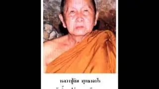หลวงปู่สิม-อาการ ๓๒