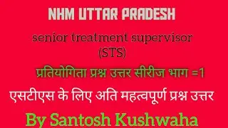 #NHM UP senior treatment supervisor STS