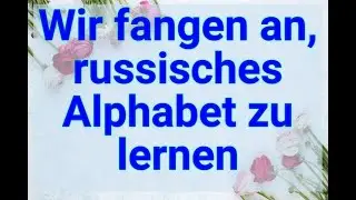Wir fangen an, russisches Alphabet zu lernen