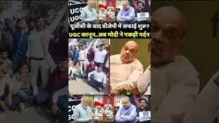 | UGC Act | UGC Act Supreme Court | Modi on UGC Act | Modi and UGC |