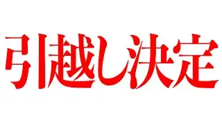 【神回】