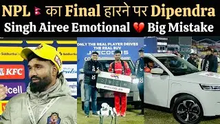 Dipendra Singh Airee Talk About Mistake In Final , Sudurpaschim Royals Expensive Award Miss In NPL 