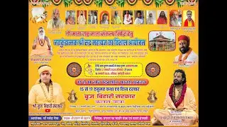 LIVE ll हनुमंत कथा एवं दिव्य दरवार ll परम पूज्य ब्रज बिहारी सरकार जी ll खिड़ियाघांट ,बुदनी,सीहोर, MP