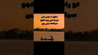 Deep urdu lines|heart touching #shortsfeed #sad #status #deepquotes #shayari #fyppp #explore #video