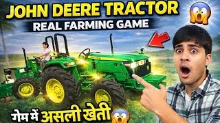 गेम में असली खेती 😍 John Deere Tractor Farming Simulator Gameplay