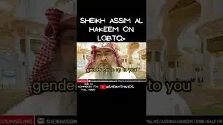 &laquo;Я птица&raquo; Шейх против ЛГБТК ||☪️vs🌈 #шорты #смешно #ислам #исламскоевидео #лгбт @assimalhakeem