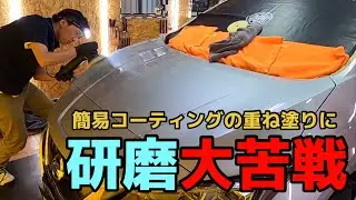 簡易コーティング剤でミルフィーユ状態のボディを徹底研磨して本来のブリリアントシルバーに蘇らせます！【NISSAN LEAF】