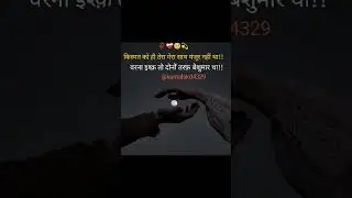 बेशुमार 🥀#shortvideos #status #shayari #subscribe #sad #imotional #trending #viral #shorts #share