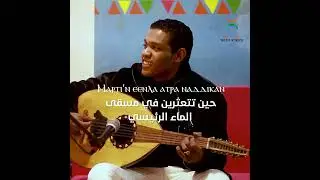 بصوت الفنان نبيل فتحي“Ⲉⲥⲕⲁⲗⲉⲉⲗo”اسكاليلو”