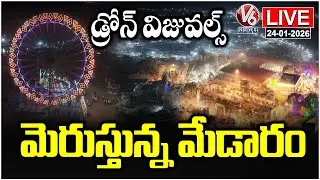 LIVE : Medaram Temple Dazzles at Night with Vibrant Illuminations | V6 News