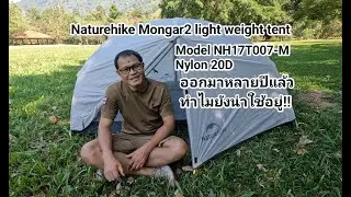 Naturehike Mongar2 20D light weight tent