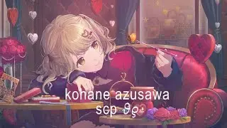 𐙚 kohane azusawa scene pack 🐹