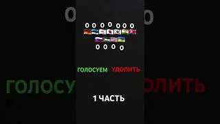 кого удалить 1 часть
