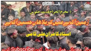 Zameen Aakhey Main Karbala ha | Noha| 7 Muharam 2022| Ustad Kamran Ali Kami| Kalam| Salman Ali Nayab