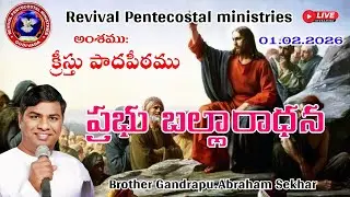 🔴SunDay Morning Service//01.02.2026//Abraham Sekhar//RPM Church