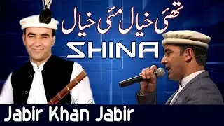 Shina Song Thai Khayal Mai Khayal | By Jabir Khan Jabir