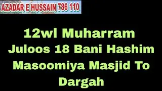 Juloos 18 Bani Hashim | Main Hussain Hon