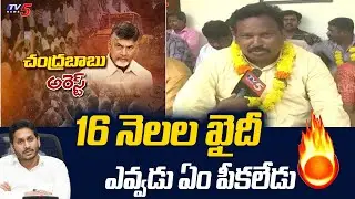 Visakha TDP Leader Fires on YS Jagan over Chandrababu Arrest | TV5 News