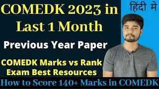 COMEDK 2023 Preparation in 1 Month | Get RVCE CSE by Score 140+ Marks in COMEDK Exam #comedk