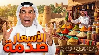 سوق القيصرية في الأحساء 🇸🇦 | أقدم سوق تراثي سعودي بتجربة لا تُفوّت